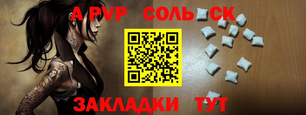 А ПВП VHQ Менделеевск