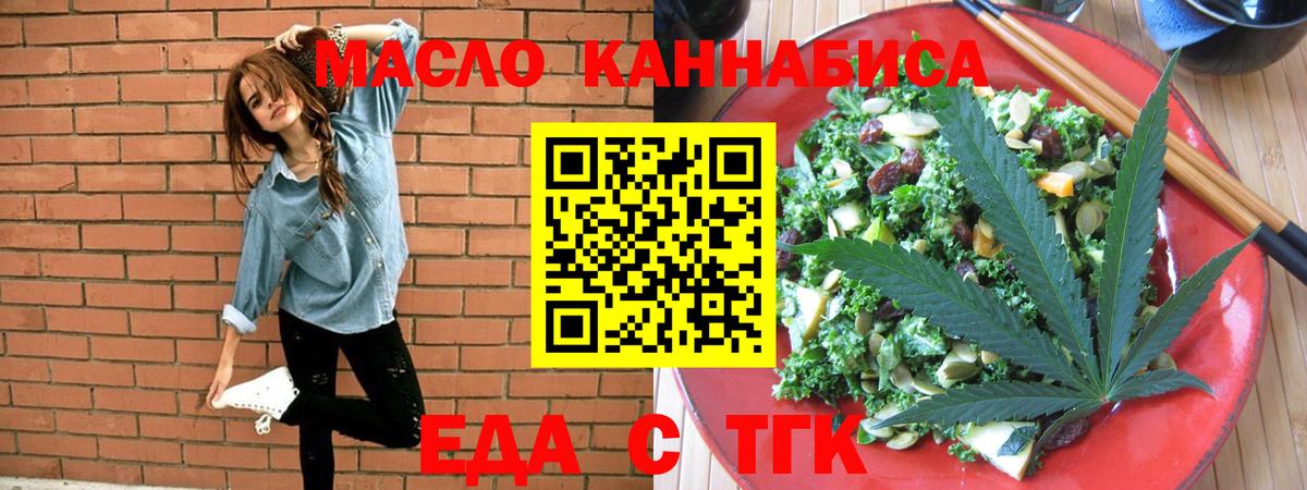Canna-Cookies марихуана  Вход с VPN  Менделеевск 