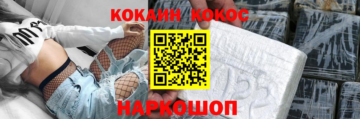 КОКАИН 98%  Кокаин  Менделеевск  Cocaine Fish Scale  Вход с VPN 