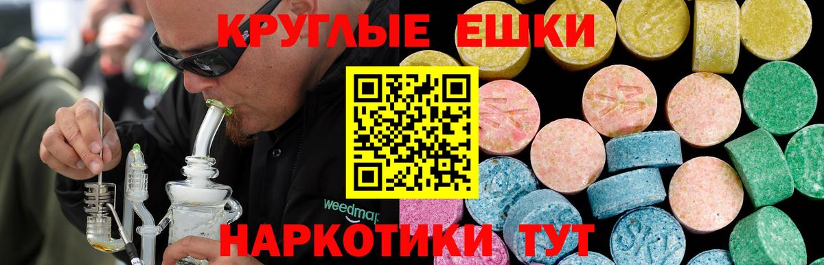 Менделеевск  ЭКСТАЗИ 99%  Вход с VPN 