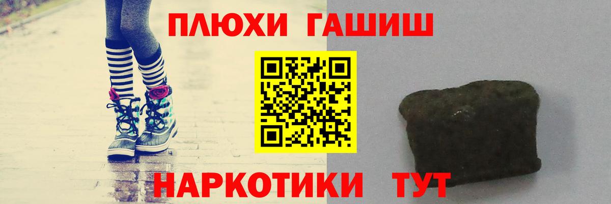 ГАШИШ гашик  Гашиш AMNESIA HAZE  Менделеевск  Вход с VPN 