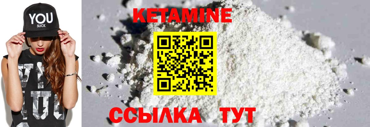 Менделеевск  Кетамин ketamine  Вход с VPN  Кетамин ketamine 