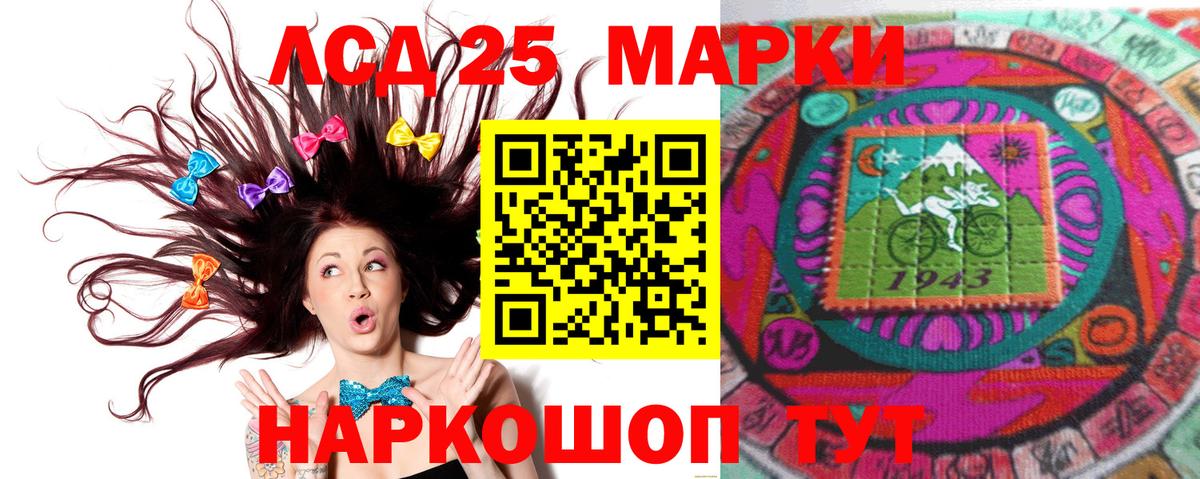 Менделеевск  LSD-25 экстази  LSD-25 экстази кислота  Вход с VPN  ЛСД экстази кислота 
