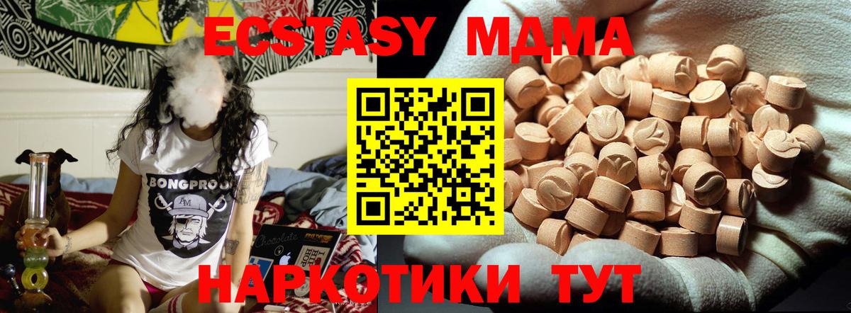 MDMA  Вход с VPN  Менделеевск  МДМА Molly 
