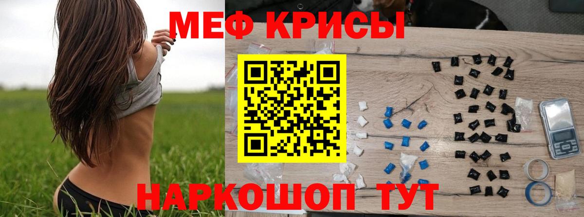 Меф Менделеевск