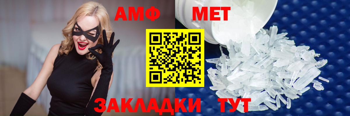 Менделеевск  МЕТАМФЕТАМИН витя  Метамфетамин  Вход с VPN  МЕТАМФЕТАМИН витя 