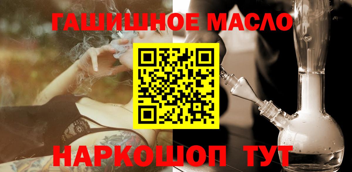 Дистиллят ТГК гашишное масло Менделеевск