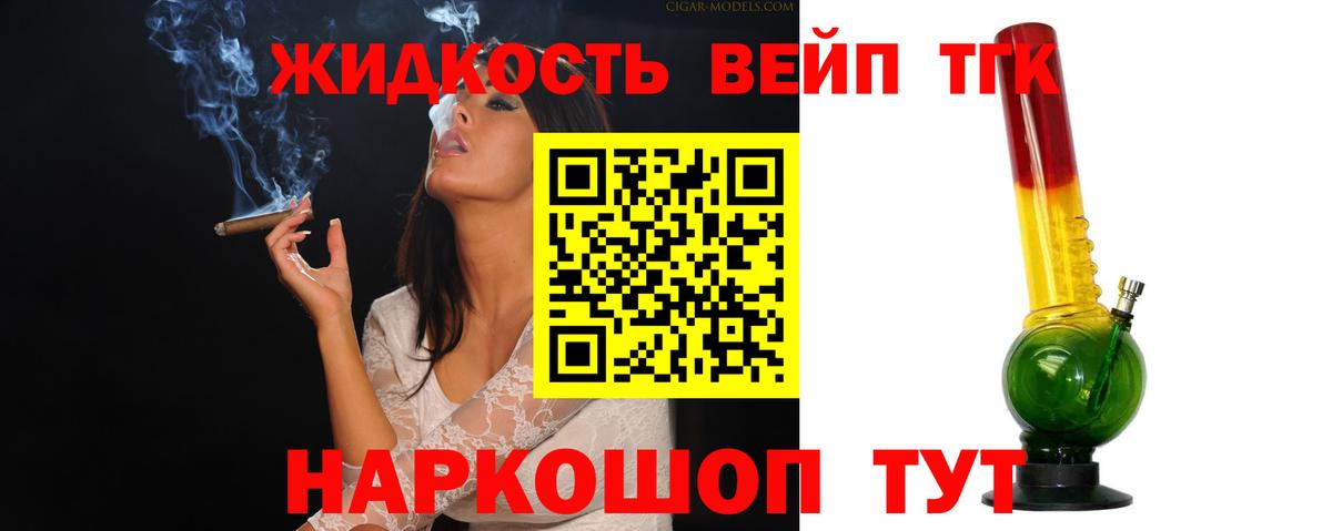 ТГК вейп  Вход с VPN  Менделеевск 